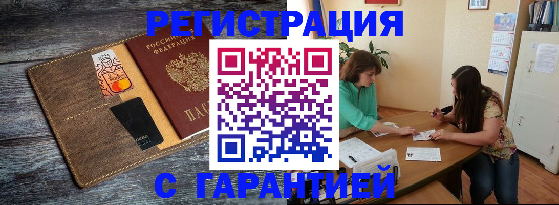 прописка ребенка в Дзержинске